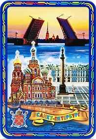 Купить Магнит рельеф на металле Коллаж.Спас-на-Крови-Дворцовая площадь-Мосты — Фото №1