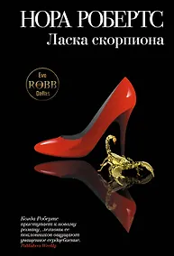 Купить Ласка скорпиона — Фото №1