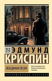 Купить Лебединая песня — Фото №1