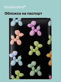 Купить Обложка для паспорта Дутые собачки паттерн (синий) — Фото №1