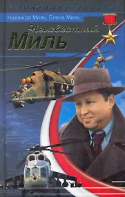 Купить Неизвестный Миль — Фото №1