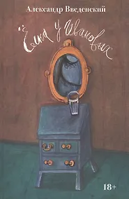 Купить Елка у Ивановых — Фото №1