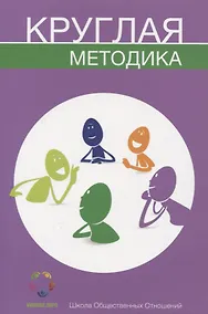 Купить Круглая методика (м) Чемеринская — Фото №1