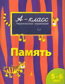 Купить Память. — Фото №1