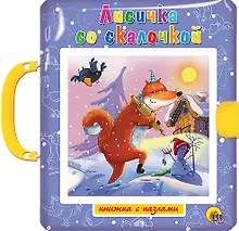 Купить ПАЗЛЫ С ЗАМКОМ. ЛИСИЧКА СО СКАЛОЧКОЙ — Фото №1