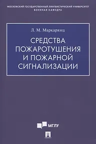Купить Средства пожаротушения и пожарной сигнализации — Фото №1