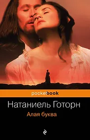 Купить Алая буква — Фото №1