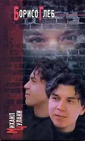 Купить БорисоГлеб — Фото №1