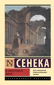 Купить О скоротечности жизни — Фото №1