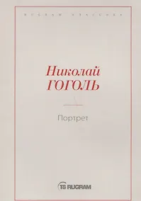 Купить Портрет — Фото №1