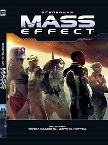 Купить Мир игры Mass Effect Universe. — Фото №1
