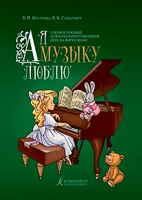 Купить Восемь русских народных песен. Op. 58. Переложение для струнного октета Наталии Зеликовой. Партитура и партии — Фото №1