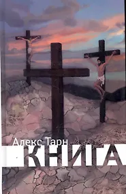 Купить Книга — Фото №1
