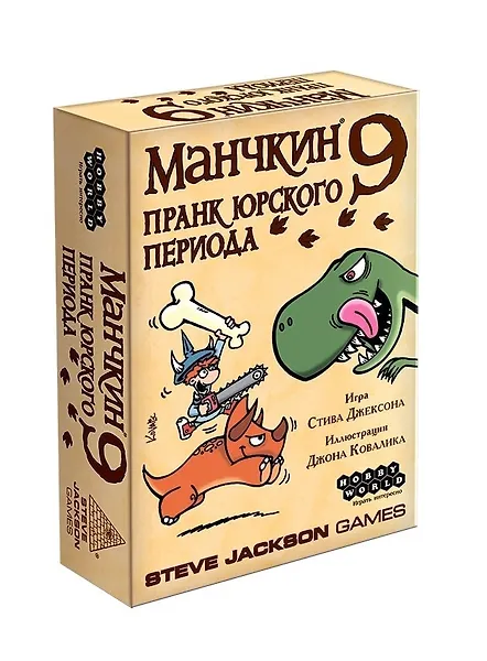 Купить Настольная игра Манчкин 9: Пранк юрского периода, Hobby World — Фото №1