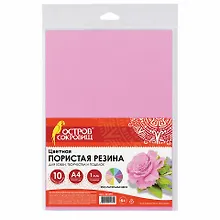 Купить Пористая резина Ярко-пастельных цветов, ОСТРОВ СОКРОВИЩ 10 цветов 661695 — Фото №1