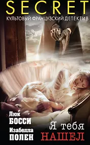 Купить Я тебя нашел — Фото №1