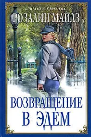 Купить Князь Серебряный.Царь Федор Иоаннович. — Фото №1