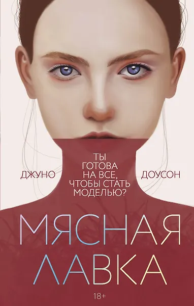 Купить Мясная лавка — Фото №1