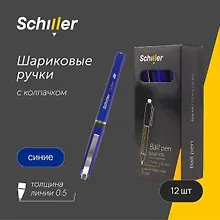 Купить Ручки шариковые синие 12 штук "Оcean" 0,5 мм, Schiller — Фото №1