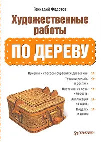 Купить Художественные работы по дереву — Фото №1