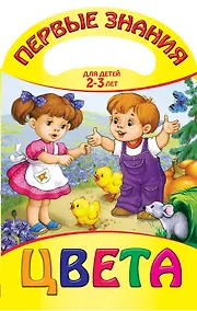 Купить Цвета — Фото №1