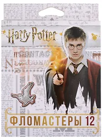 Купить Фломастеры "Гарри Поттер", 12 цветов — Фото №1