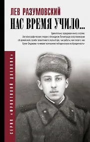 Купить Нас время учило... — Фото №1