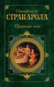 Купить Приятные ночи — Фото №1