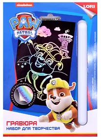 Купить Грс-010 Гравюра Щенячий патруль малая с голографическим эффектом "Крепыш" — Фото №1