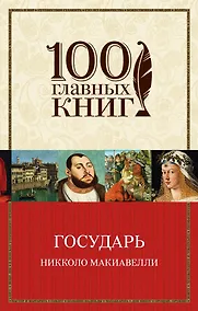 Купить Государь — Фото №1