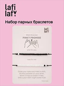 Купить Набор парных браслетов Бисер (черные/белые) (12-202509-BR-ZJ11537) (Lafilaf) — Фото №1