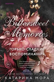 Купить Комплект из 2-х книг Катарины Моры: (Профессор Астор + Горько-сладкие воспоминания) — Фото №1