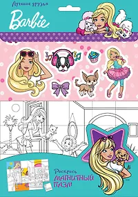 Купить Barbie. Лучшие друзья — Фото №1