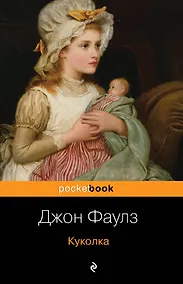 Купить Куколка — Фото №1