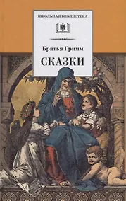 Купить Сказки — Фото №1