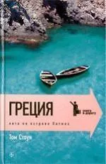 Купить Лето на острове Патмос — Фото №1