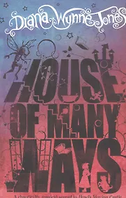 Купить House of Many Ways — Фото №1