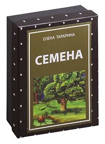 Купить Метафорические ассоциативные изображение "Семена". 49 карт + руководство — Фото №1