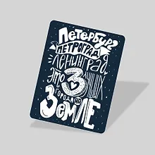 Купить Магнит сувенирный 3 лучших города на земле, синий 7*5см — Фото №1