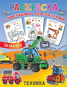 Купить Техника — Фото №1