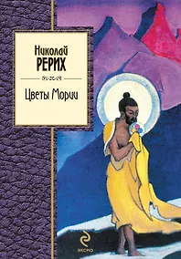 Купить Цветы Мории — Фото №1