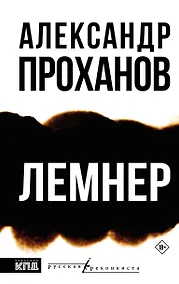 Купить Лемнер — Фото №1