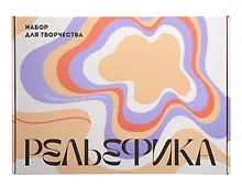 Купить Набор для созданию текстурной картины 30х40см "Рельефика", цвет пастельный — Фото №1