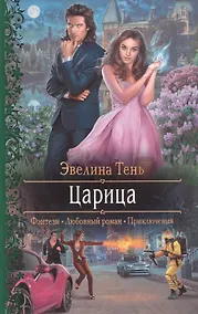 Купить Царица — Фото №1