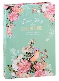 Купить Ежедневник с цветочным настроением А5 64л "Flower Party" зеленый, тв.переплет, ляссе — Фото №1