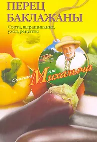 Купить Перец, баклажаны — Фото №1