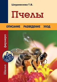 Купить Пчелы — Фото №1