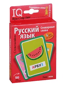 Купить Словознайка. Русский язык. Словарные слова — Фото №1