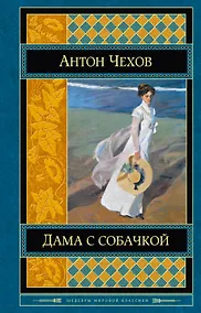 Купить Дама с собачкой — Фото №1