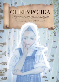 Купить Снегурочка — Фото №1